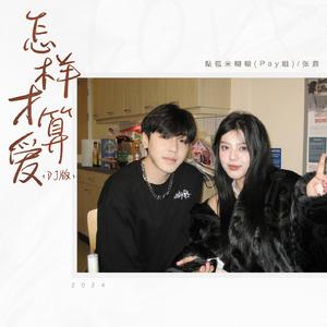 王俪丁和土豪双飞最新消息
